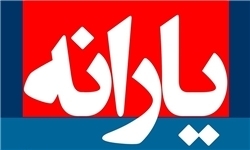 زمان پرداخت یارانه مرداد ماه اعلام شد