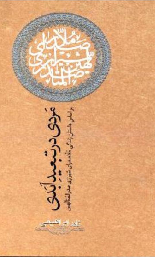کتاب مردی درتبعیدابدی اثرنادرابراهیمی