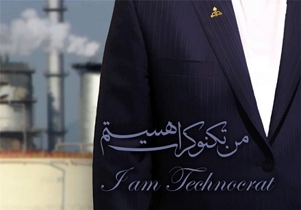 دانلود فیلم مستند«من تکنوکرات هستم»؛ مستندی از ناگفته‌های قراردادهای جدید نفتی ایران + نسخه کامل به همراه دانلود 