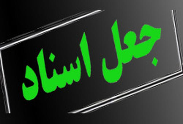 شهاب الدین غندالی مدیرعامل صندوق ذخیره فرهنگیان به همراه همسر و پسربازداشت شد 