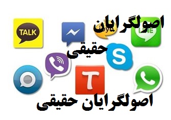 اصلاح طلبان مجازی؛ اصولگرایان حقیقی