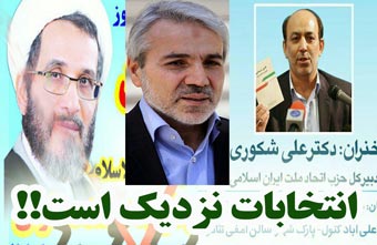 هجوم سخنرانان سیاسی وفتنه گران در برنامه های دهه فجر استان گلستان / با کدام عملکرد به استانها سفر می کنید ؟