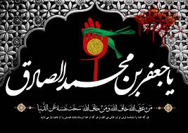 چرا امام صادق(ع) مؤسس مذهب شیعه است؟ 