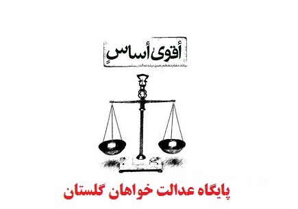  تبعيض، يعني به جاي ملاحظه خدا و قانون، ملاحظه رابطه ها بشود! / در امر مبارزه با فساد نبايد هيچ تبعيضي ديده شود