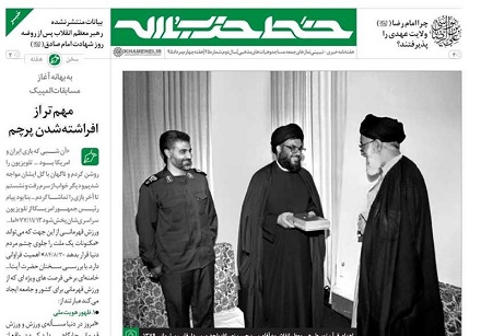 «نصر من الله» در خط حزب‌الله 