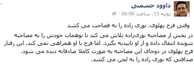شیرینی عجیب سخنان خاندان ستم شاهی برای اصلاح طلبان!