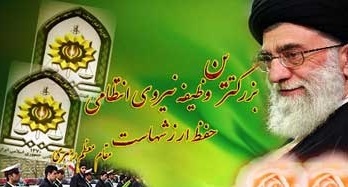 چرا بخشنامه دولت در خصوص نیروی انتظامی مخالف قانون می باشد+ قانون