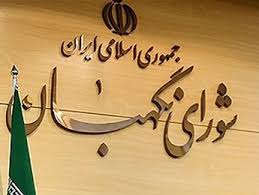 صحت انتخابات 51 حوزه انتخابیه دیگراز جمله علی آباد,غرب گلستان,گرگان و آق قلا,رامیان، آزادشهر, تأیید شد 