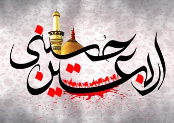 مراسم متمرکز اربعین حسینی در امامزاده عبدالله (ع) گرگان برگزار می شود