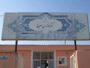 رييس كتابخانه عمومي ابن سينا سيمين شهر از برگزاري مسابقه جمله نويسي با موضوع بهترین جمله درباره «کتاب، کتابخوانی، مطالعه، کتابخانه عمومی» خبر داد.