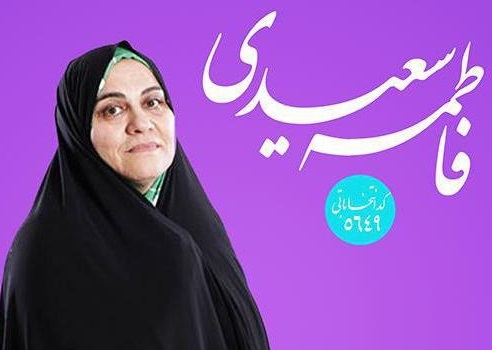 خانم نماینده این مواضع تند و بی خاصیت اذهان معلمان را از اختلاس اخیر صندوق فرهنگیان دور نمی کند