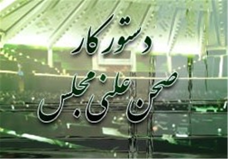  زمان بررسی صلاحیت وزرای پیشنهادی دولت در مجلس 