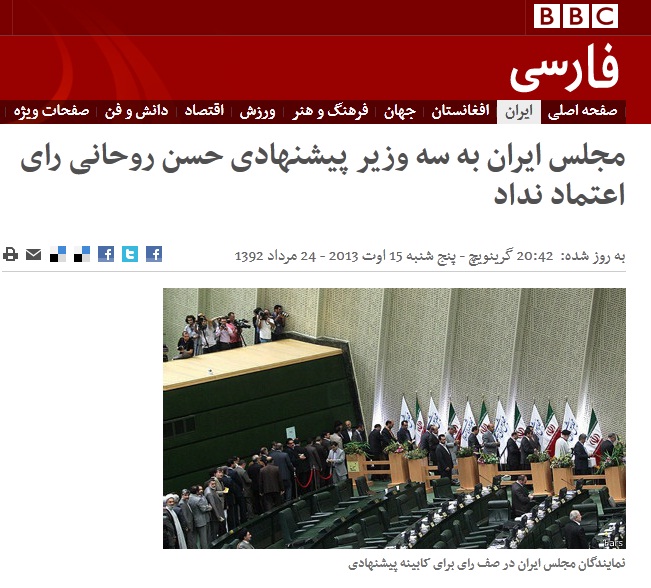 بازتاب خبر رای