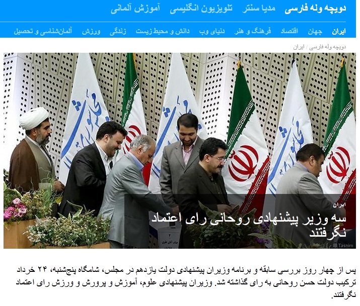 بازتاب خبر رای