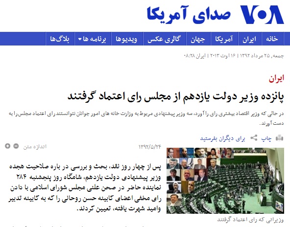 بازتاب خبر رای