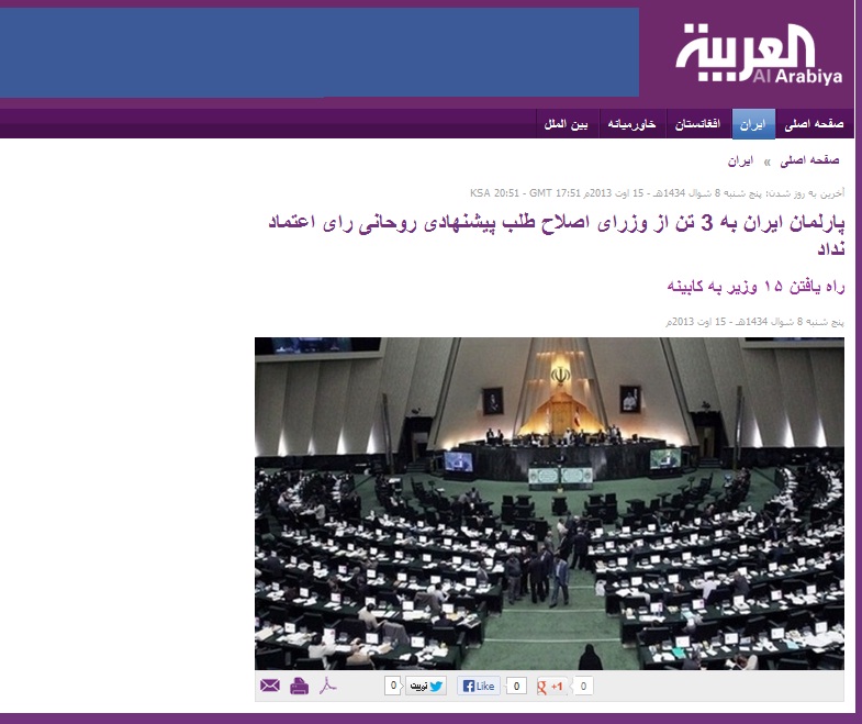 بازتاب خبر رای