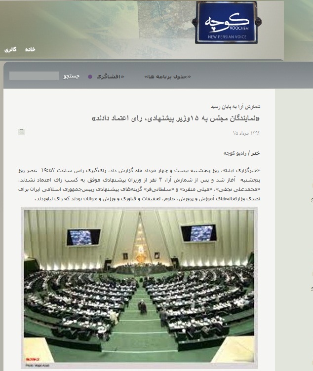 بازتاب خبر رای