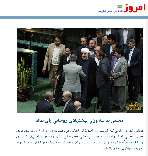 بازتاب خبر رای