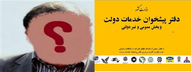 تخلفات کارگروه دفاتر پیشخوان خدمات دولت در استان گلستان !!