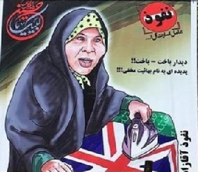 بنر فائزه هاشمی در اردبیل