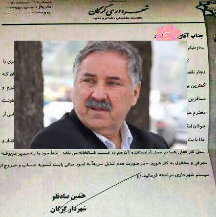 فحوای توبیخ شهردار گرگان از رکیک ترین فحشهای چاله میدانی هم بدتر بود