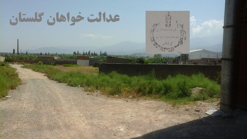  قطعه بندی و فروش زمین کشاورزی توسط شرکت سبزآوران گرگان در محدوده اوزینه گرگان+عکس