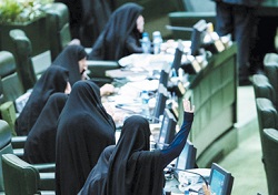 از زنان کم‌تجربه و جوان مجلس چه انتظاری می‌رود؟! 