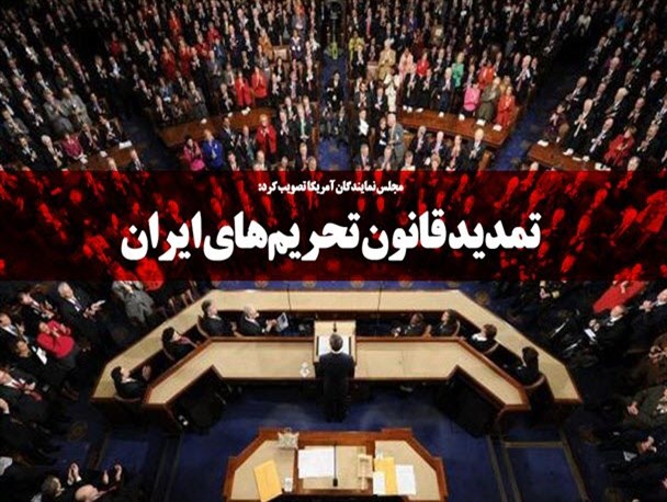 امیدهایی که روز به روز بیشتر ناامید می شوند / بازخوانی سنگ اندازیهای آمریکا برای اجرای برجام