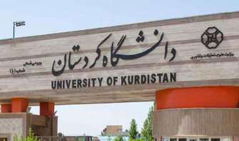 علت مرگ دانشجوی دانشگاه کردستان در دست بررسی است 