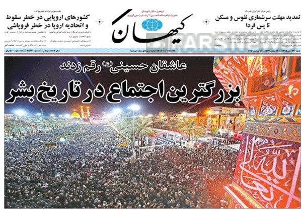 تصاویر صفحه نخست روزنامه های امروز (شنبه، ۲۹آبان)