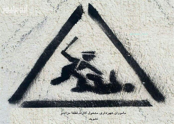 ضرب و شتم دستفروش ارومیه ای به دست مأمور سدمعبر شهرداری