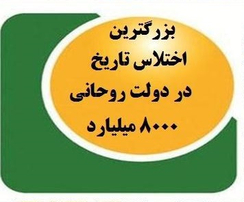 رمزگشایی از ابعاد جدید پرونده صندوق ذخیره فرهنگیان/ واردات خودروهای لوکس، تشکیل صد شرکت و خرید برج 230 میلیارد تومانی