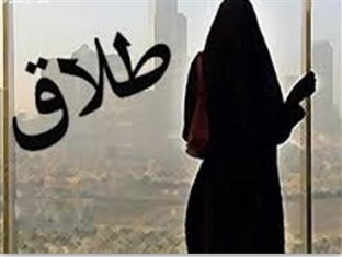 حذف واژه «طلاق» از شناسنامه زنان مطلقه 