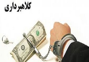 کلاهبرداری به شیوه نمایندگی خودرو