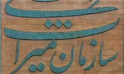 تودیع و معارفه روسای جدید و قدیم سازمان میراث فرهنگی