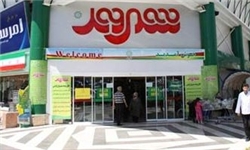 افتتاح فروشگاه شهروند تهرانپارس و ارتش