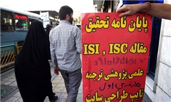 پایان‌نامه نویسان تقلبی منتظر این قانون باشند!