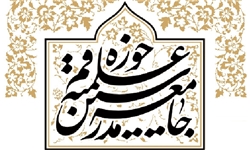 سهل‌انگاری در نشر معارف دین و مقابله با معاندین گناهی نابخشودنی است/نباید اجازه دهیم خدعه دشمنان در ضربه زدن به مبانی انقلاب اسلامی تحقق یابد
