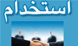 ممنوعیت استخدام فارغ‌التحصیلان «پیام‌نور، علمی‌کاربردی و غیرانتفاعی» قانونی است؟