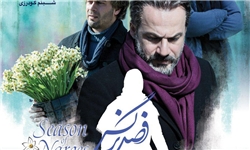 اکران «فصل نرگس» در استان‌ها