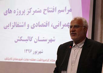 گازرسانی به روستاهای شهرستان گالیکش به پایان رسید 