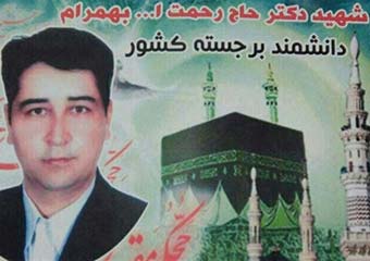 مسئولان پیگیر حق و حقوق شهدای منا از مجامع بین‌المللی باشند
