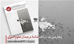 «واقعیت چیست؟ در گوگل سرچ کن» در جدیدترین شماره ترجمان بخوانید
