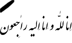 مراسم ختم برادر حسین مرعشی در مسجد نور برگزار شد