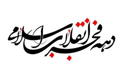 نشست هماهنگی چهلمین سالگرد پیروزی انقلاب اسلامی به ریاست آیت‌الله جنتی برگزار شد