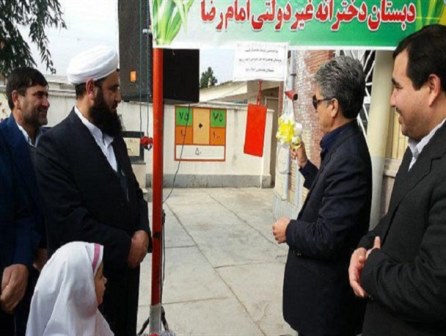 زنگ مشارکت در دبستان امام رضا بندرترکمن نواخته شد