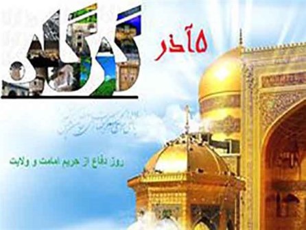 مادر خواهرخوانده های گرگان کیست؟