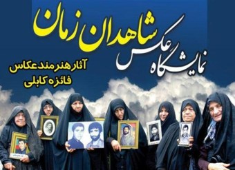 نمایشگاه عکس 