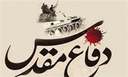 دفاع مقدس تبلور ایستادگى و رادمردى مردم انقلابی ایران در حفظ استقلال و تمامیت ارضی کشور است