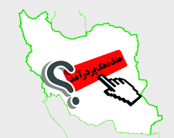 آیا دولت بخاطر جلب رای انتخابات مرحله دوم مجلس و ریاست جمهوری 96 یارانه ثروتمندان را قطع نمی کند؟ 